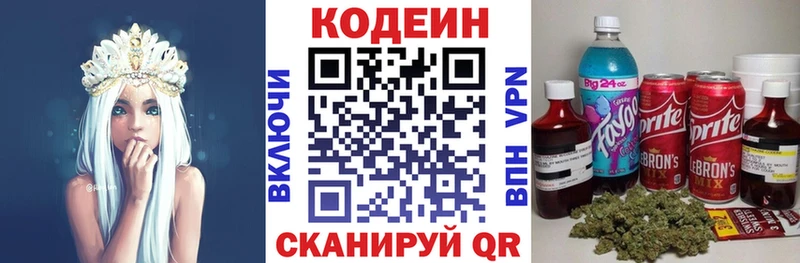 цена   Скопин  кракен как войти  Кодеиновый сироп Lean напиток Lean (лин) 