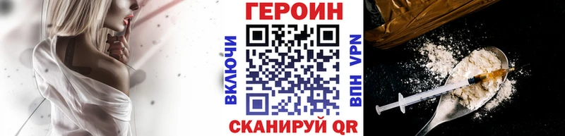 Героин VHQ Скопин