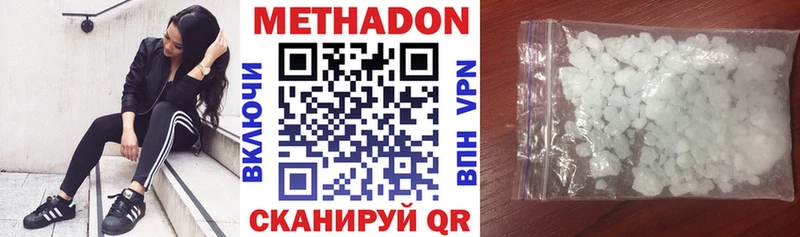 Метадон кристалл  наркошоп  Скопин 